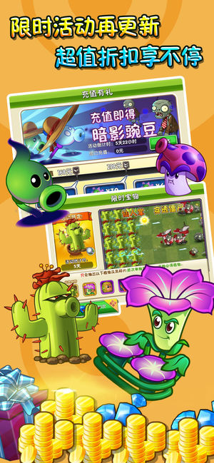 植物大战僵尸2破解版，一段温馨的日常冒险之旅