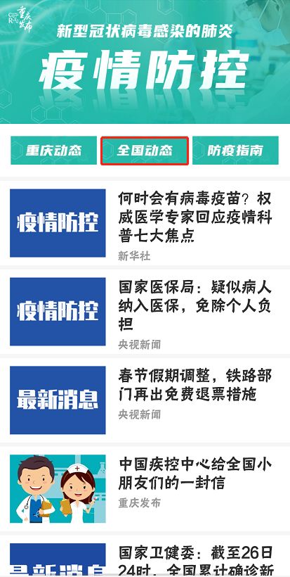 防疫资讯更新，自然呼唤你，探索美景之旅开启！