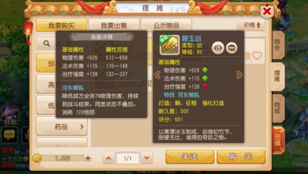 五A添盛坊青稞原浆 第181页