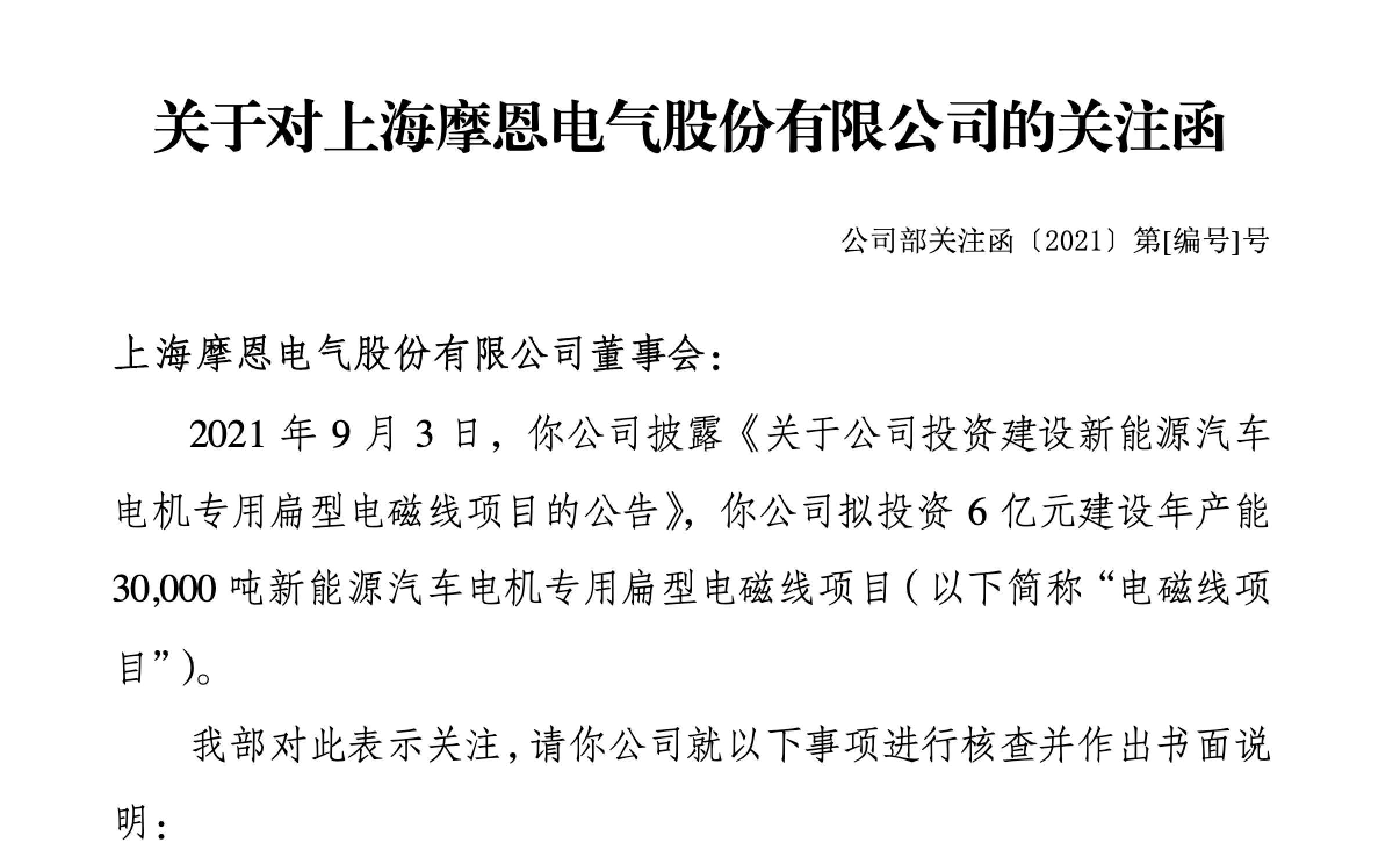摩恩电气最新动态，小巷中的电气奇遇