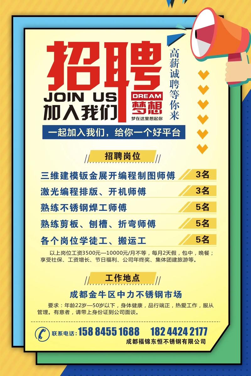 最新招聘信息与求职指南，找工作必备资讯一网打尽