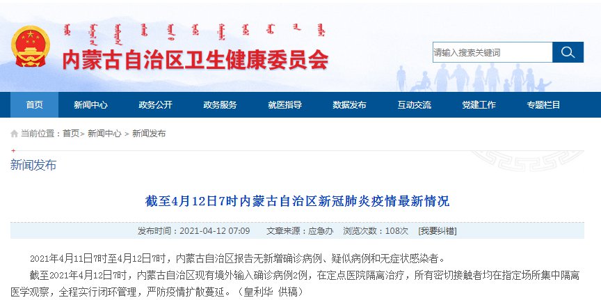 内蒙古疫情最新报道，自然之旅中的挑战与希望——重拾内心的宁静与欢笑