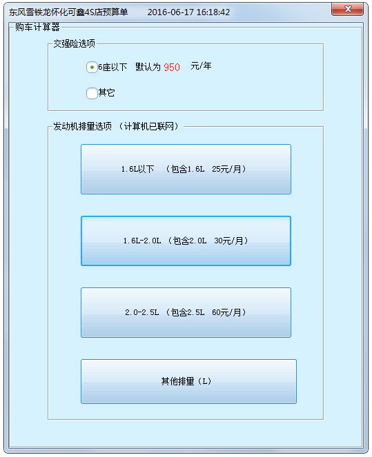 科技重塑贷款体验，最新车贷款计算器助你轻松驾驭未来生活贷款决策