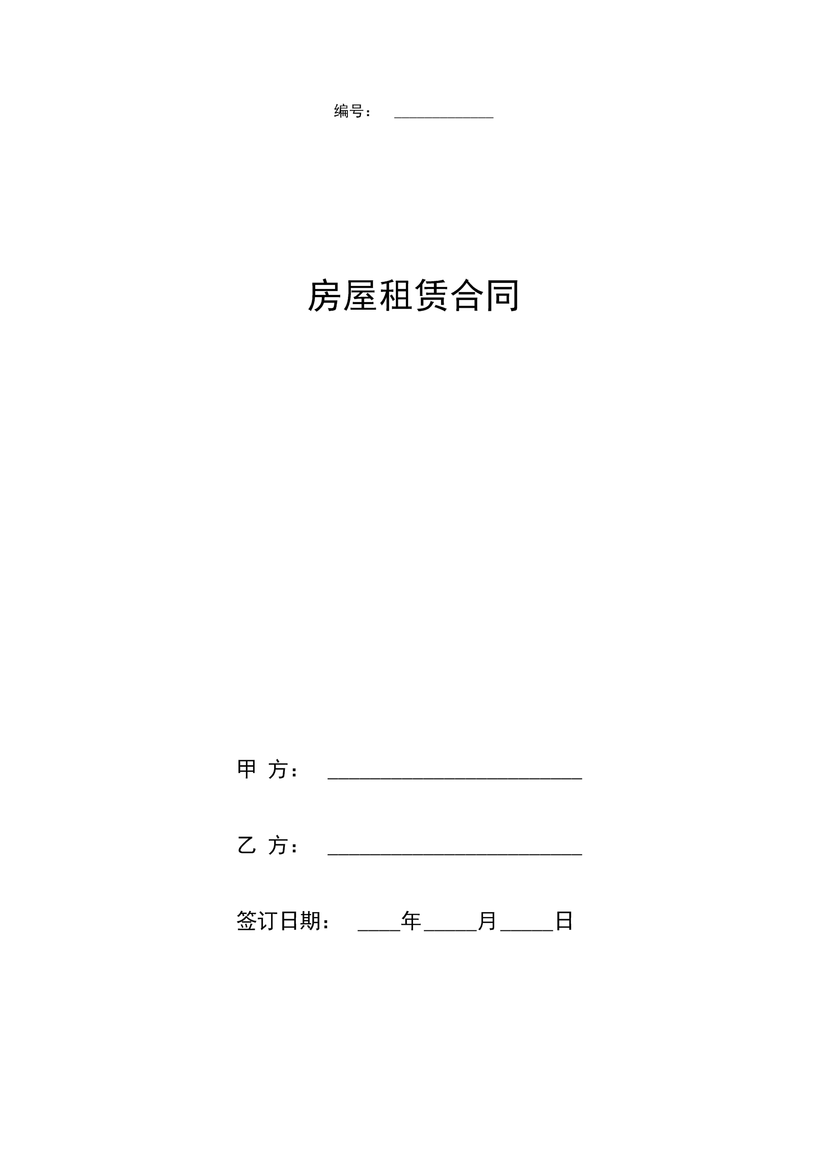 启程探索自然美景，最新租赁合同旅行契约启动