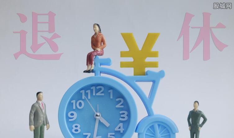 最新中人退休金兑现，时代进步下的社会关怀