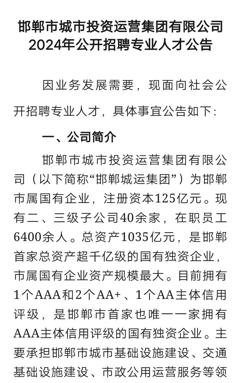 邯郸最新聘，开启学习之旅，自信铸就未来职业道路