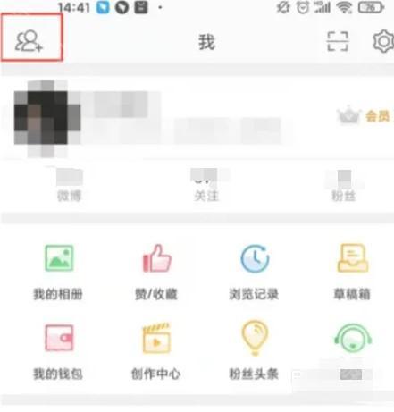 最新版微博，掀起社交新浪潮