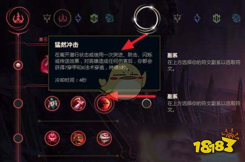 最新劫符文天赋组合探索，提升实力至上之选