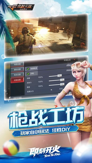 CF手游美化包最新版，变化、自信与成就的力量启航