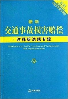 最新赔偿法深度解析，助你维权不再难！
