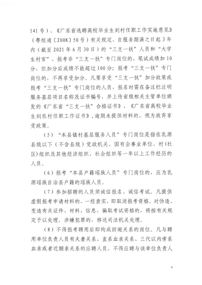 乳源最新招聘信息大放送，启程自然之旅，探寻内心平和宁静的职场与生活