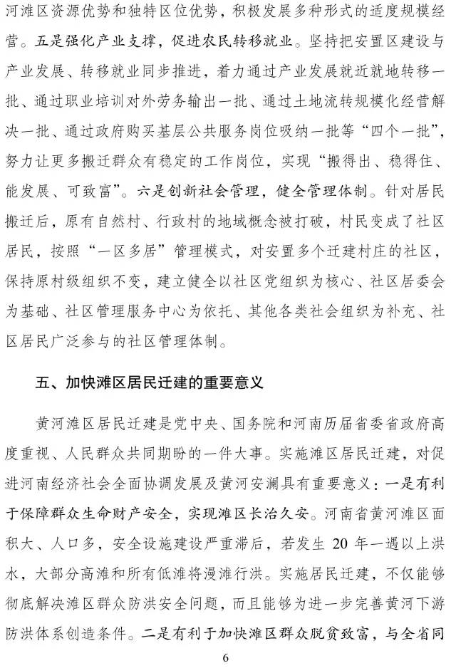 五A添盛坊青稞原浆 第141页