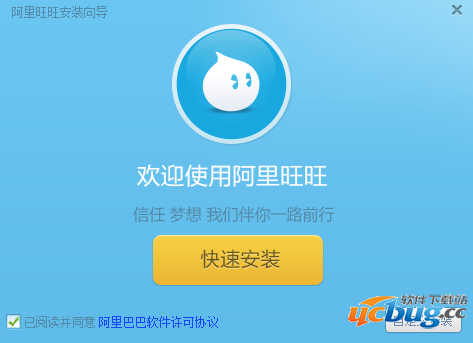 最新阿里旺旺，商业交流的新里程碑
