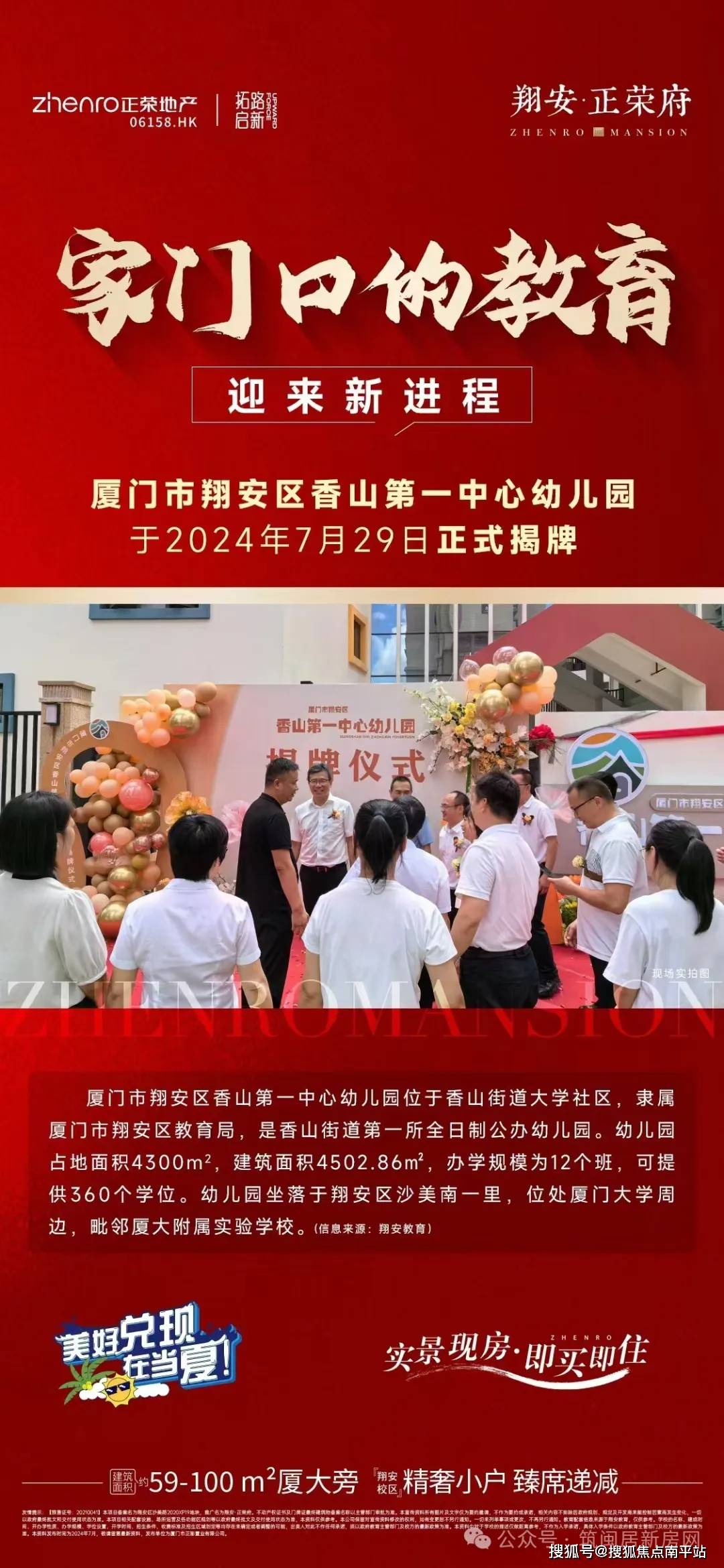 厦门最新发展动态，前沿信息深度洞察与城市建设展望