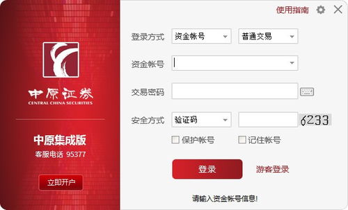中原证券集成版最新更新，自然美景的探索之旅启程！