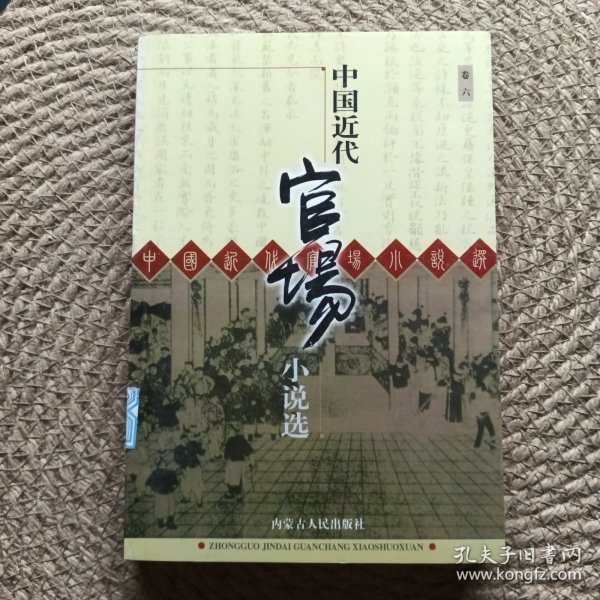 自然美景探寻之旅，误入官场最新章节列表