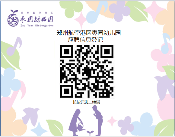 中牟幼儿园最新招聘，小巷深处的幼教明珠探秘