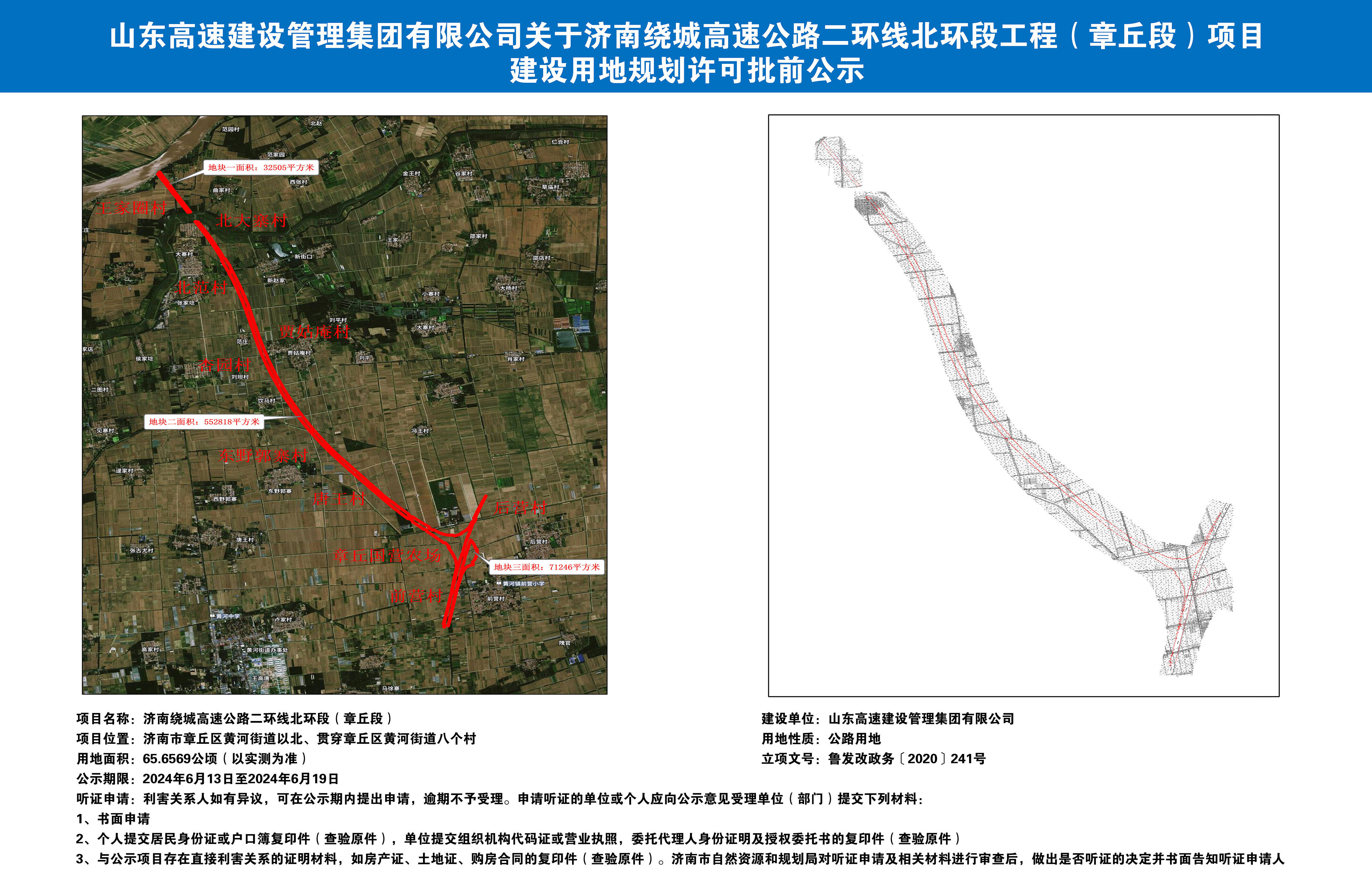章丘北外环规划，科技引领城市未来，重塑生活新篇章
