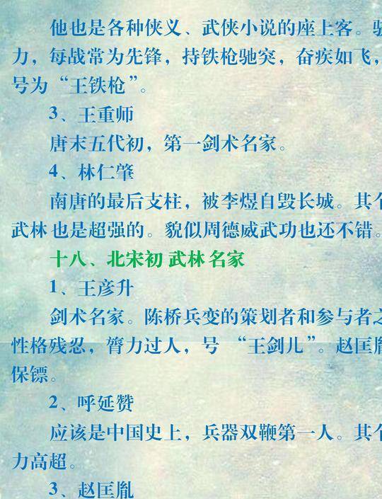 深度解读，最新称谓武背后的文化现象
