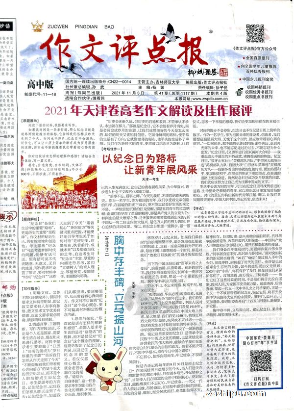最新时文评价，领略时代风采的魅力与变迁