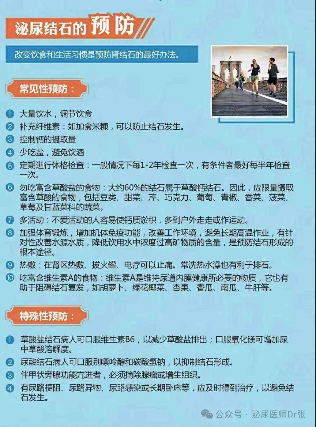 尿结石最新动态，石头里的温情日常关注