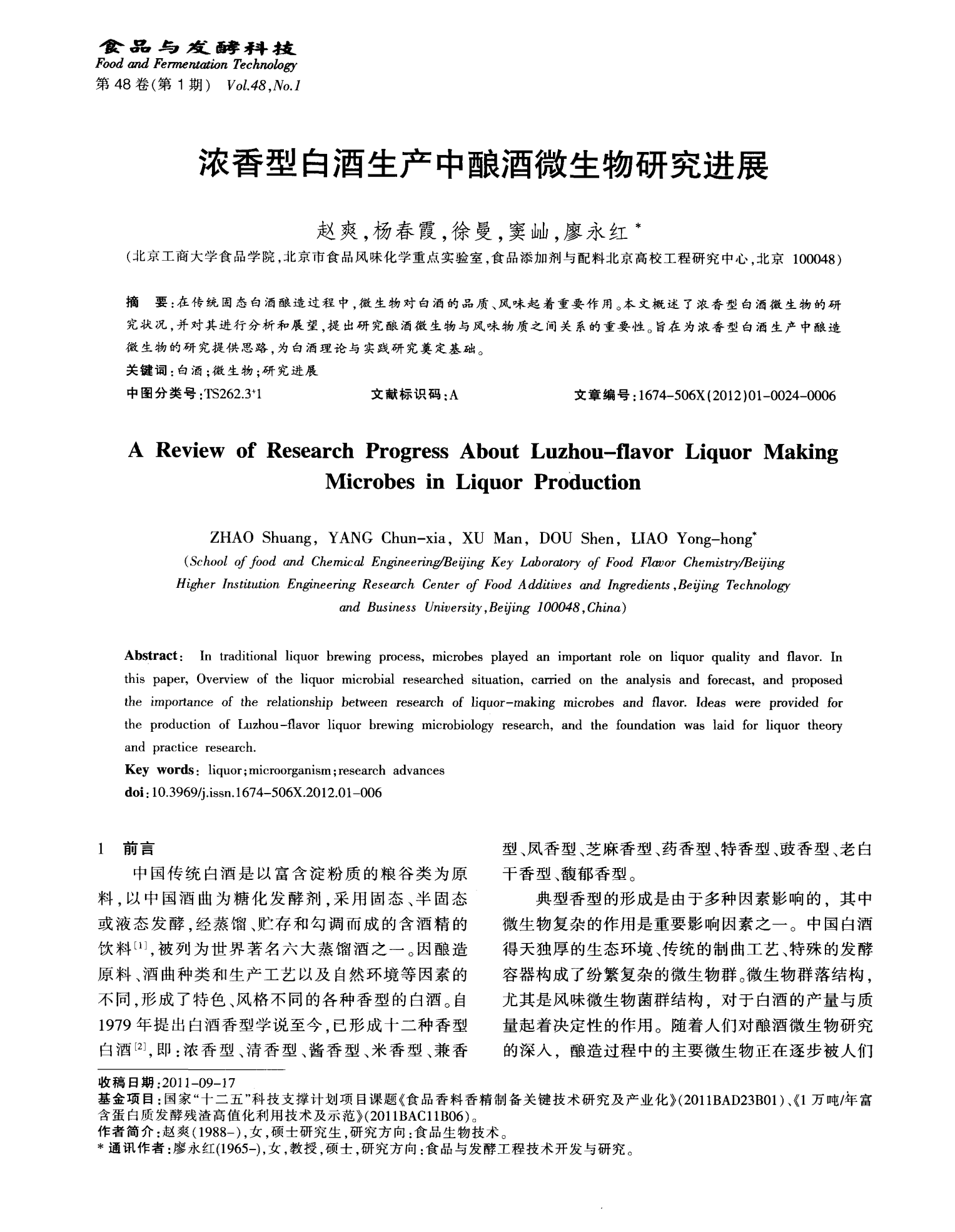 生物酿酒最新动态，酒香中的温情日常探索