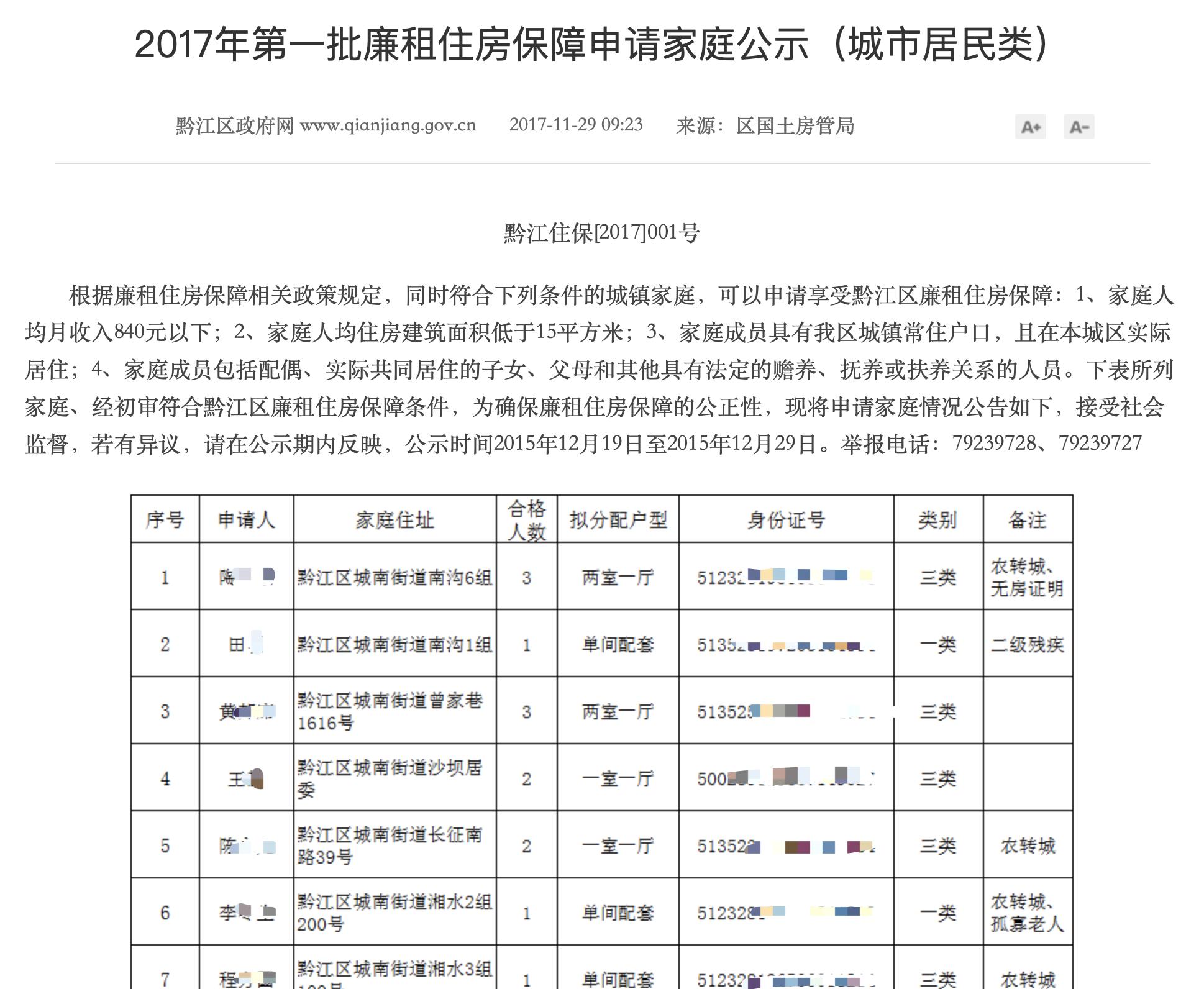 黔江最新信息概览，全面解读最新动态与资讯