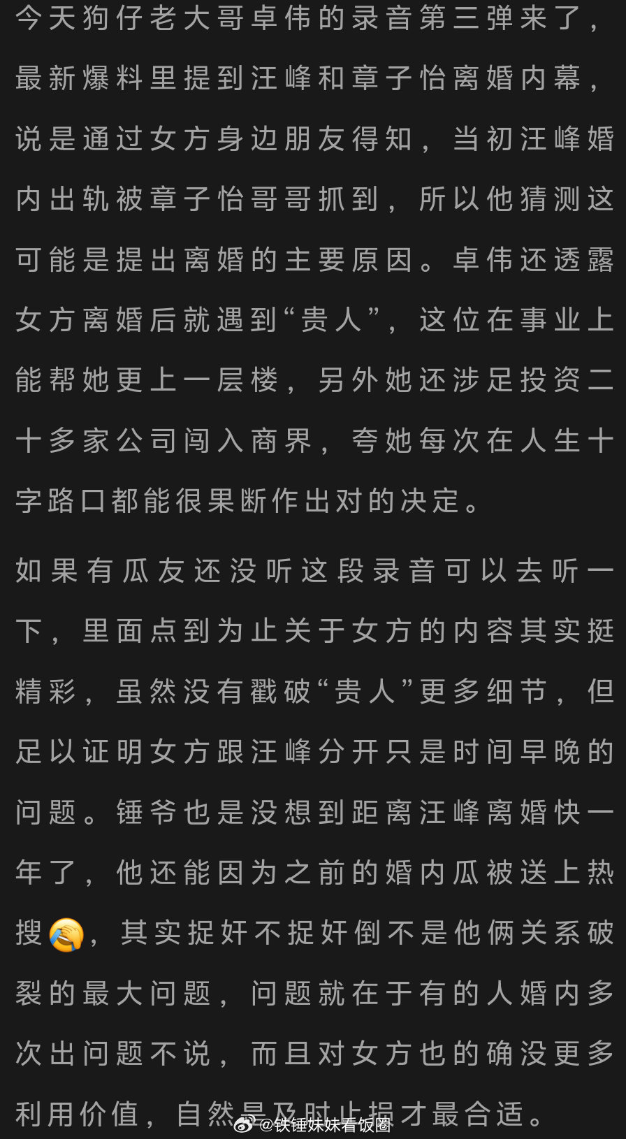科技革新重塑生活体验，出轨最新章节揭秘