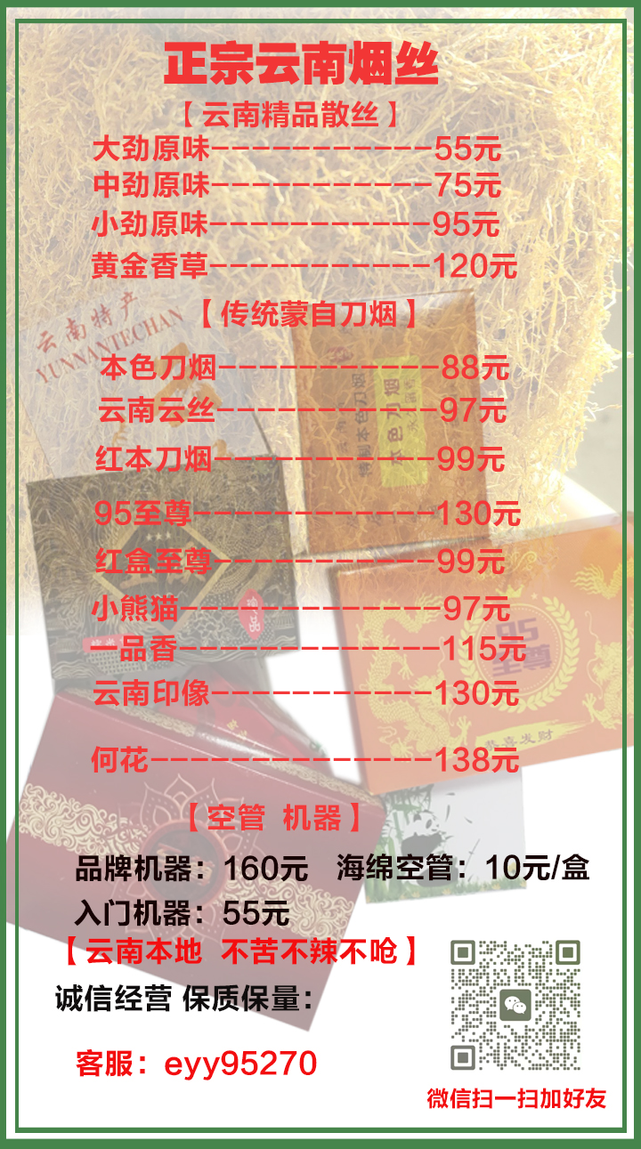 最新烟丝批发流程及指南