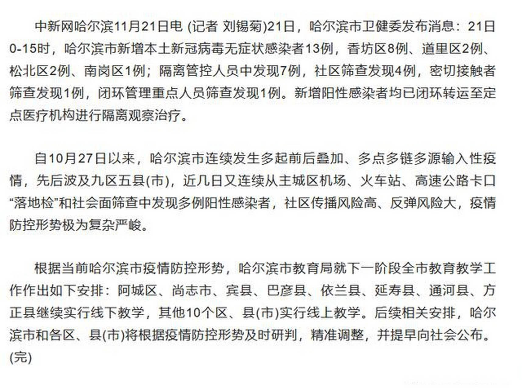 哈尔滨巷弄深处的独特风味，神秘小店最新报道