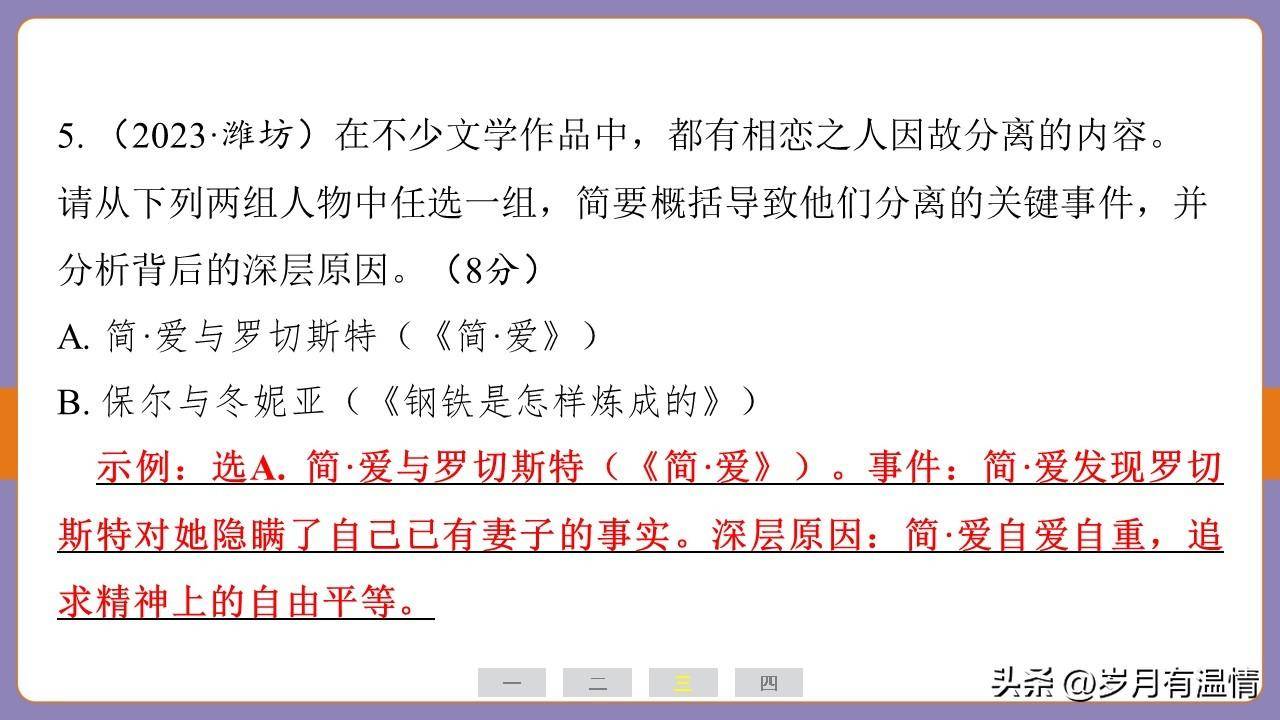 简爱新日常故事，友谊的温馨拼图展现全新篇章