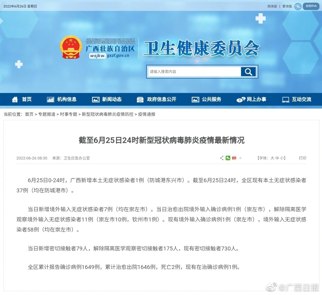 最新疫情条例解读，防疫新常态，公众必备知识！
