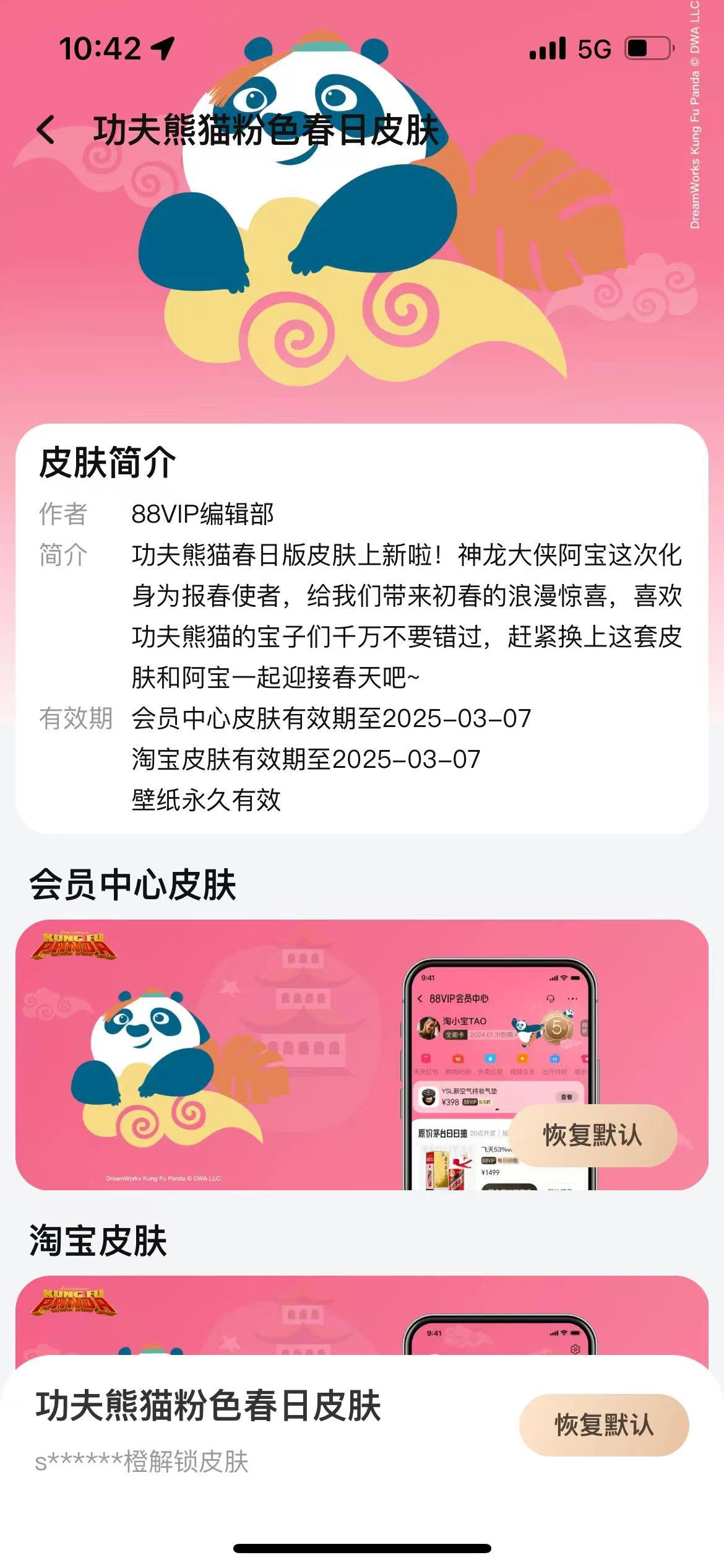 绿色经典精盛青稞酒 第17页