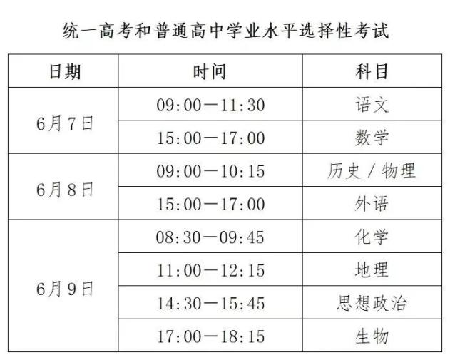 高考时间最新更新，小明的奇妙备战之旅