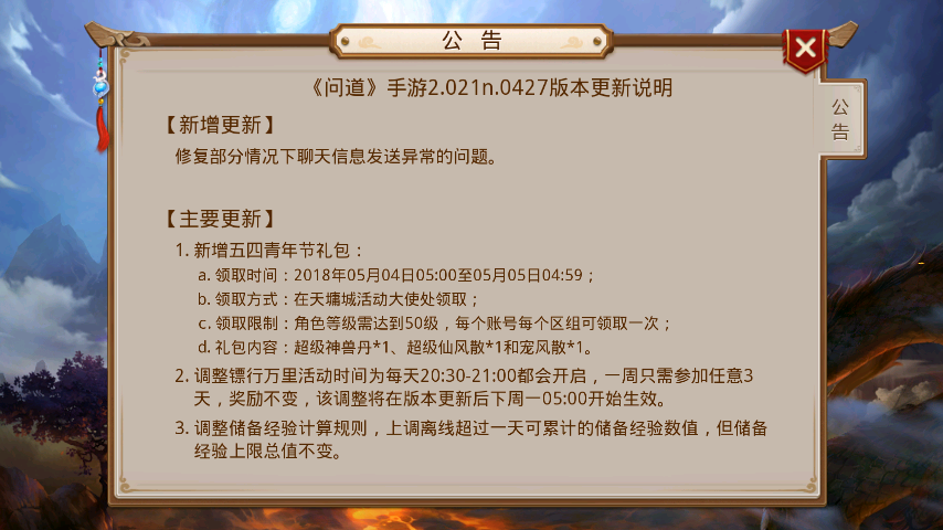 问道最新动态，科技巅峰之作，引领未来生活潮流