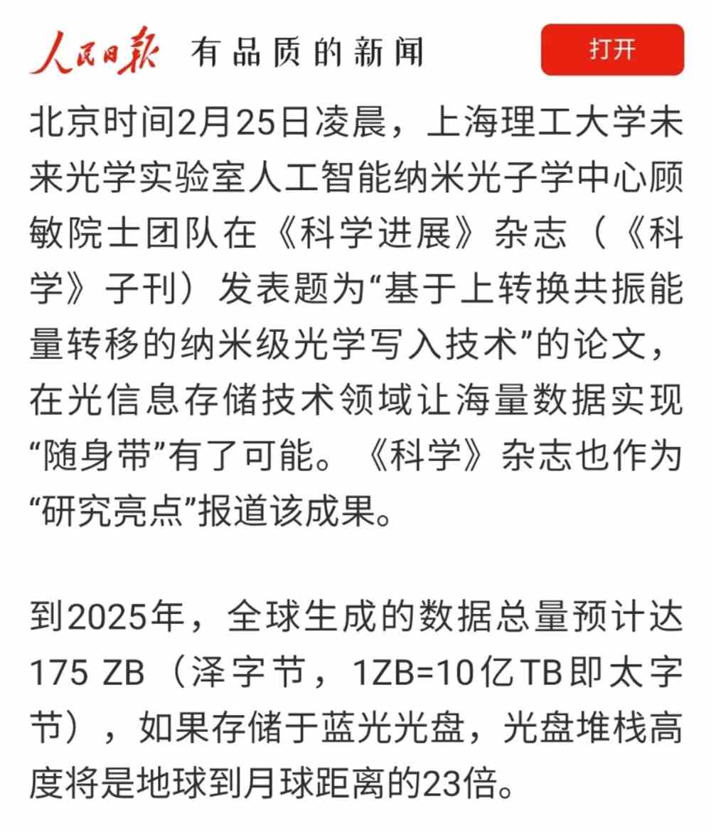 量子技术崭新突破，科学最新报道揭示时代地位