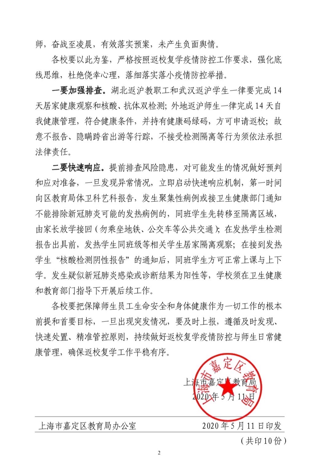 嘉定最新肺炎疫情，时代背景下的深度审视