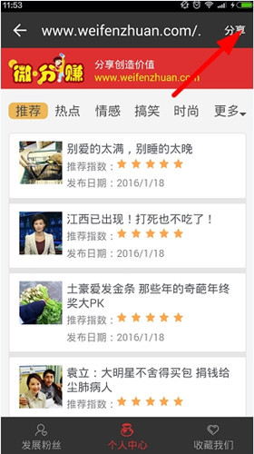 微分赚最新论述解析