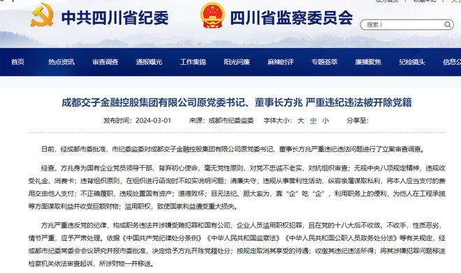 金控最新动态，科技革新引领未来生活重塑