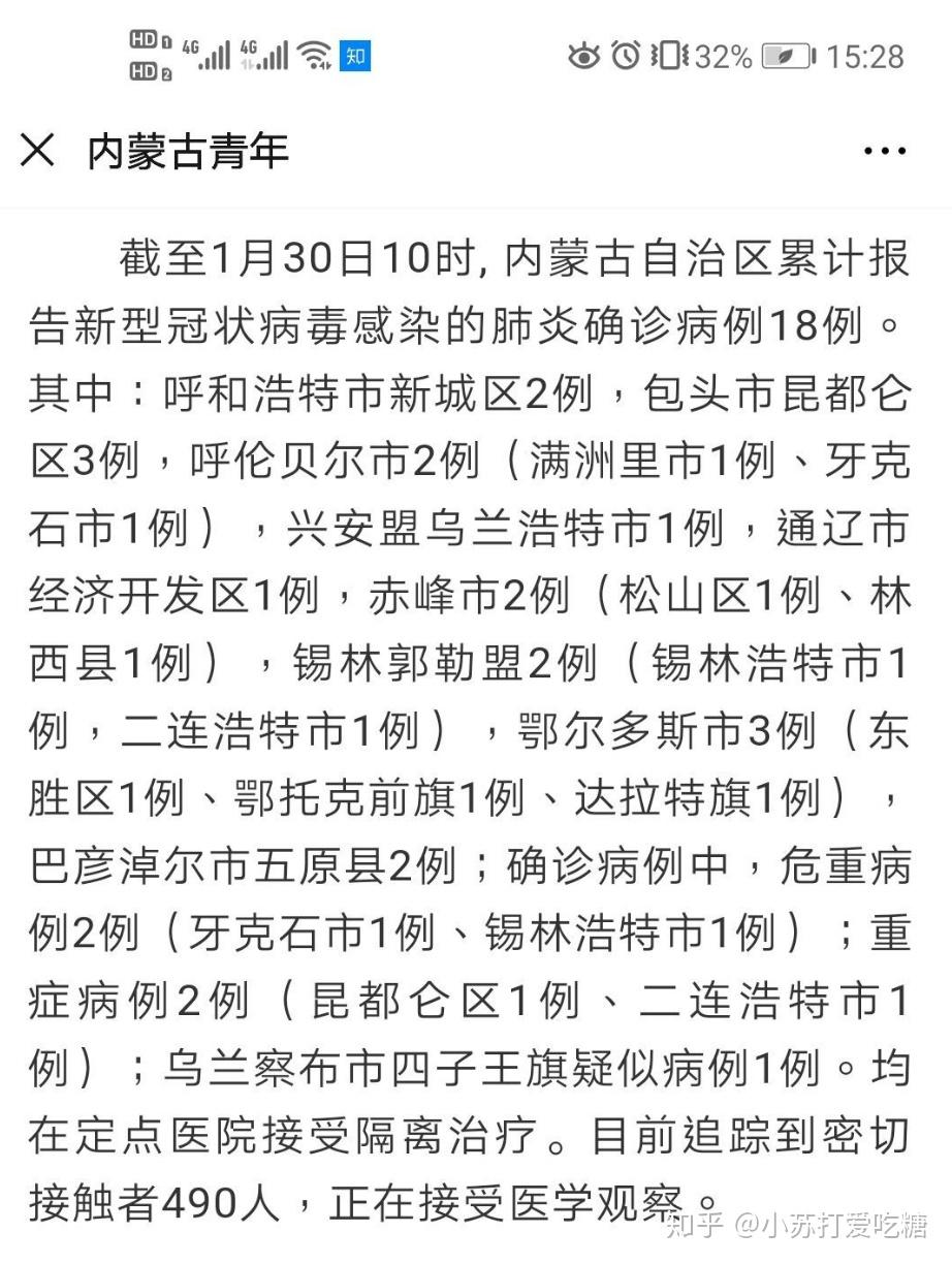 内蒙古最新疫情来源揭秘，日常温馨故事背后的挑战与应对