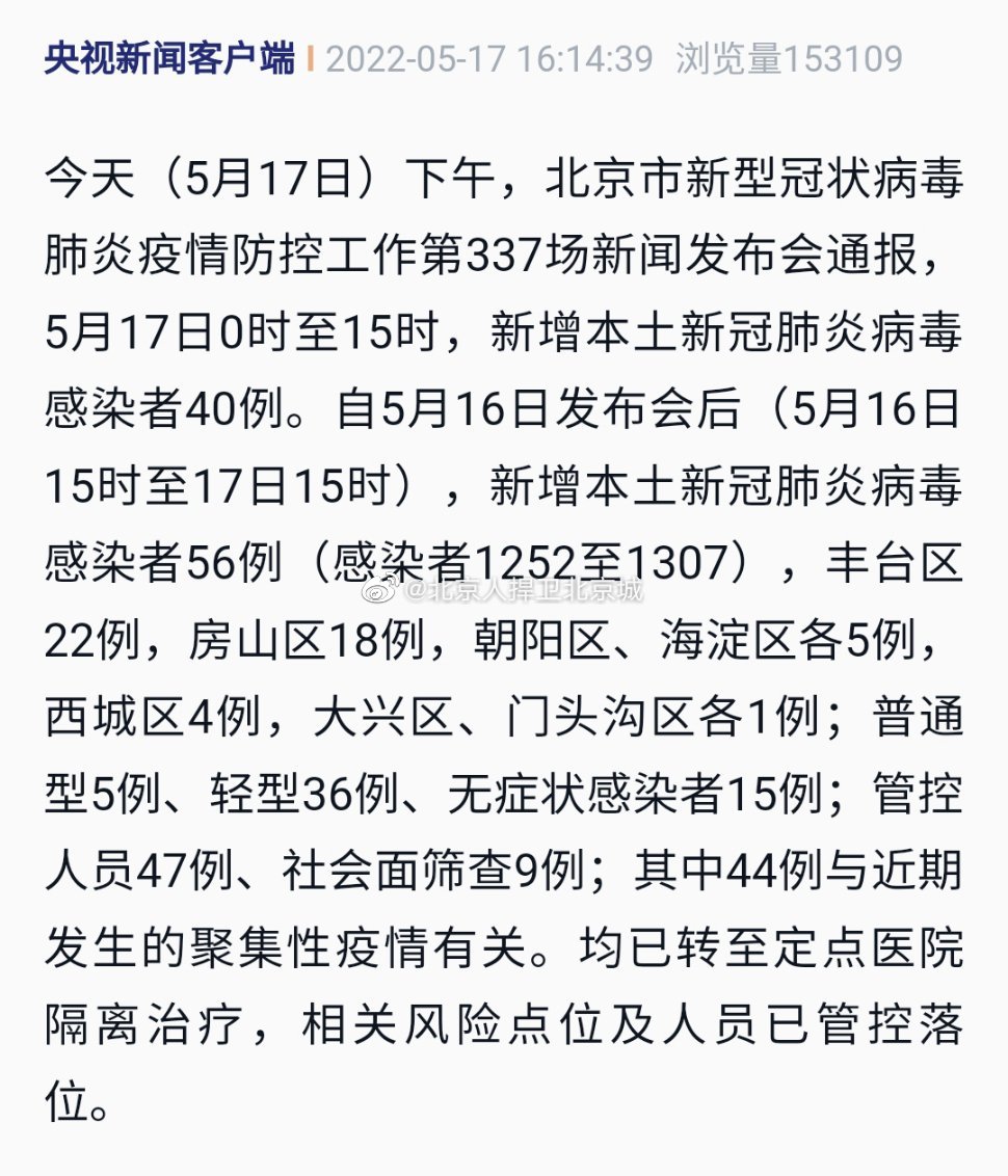 北京新冠肺炎最新症状，变化中的力量与希望之光闪耀京城