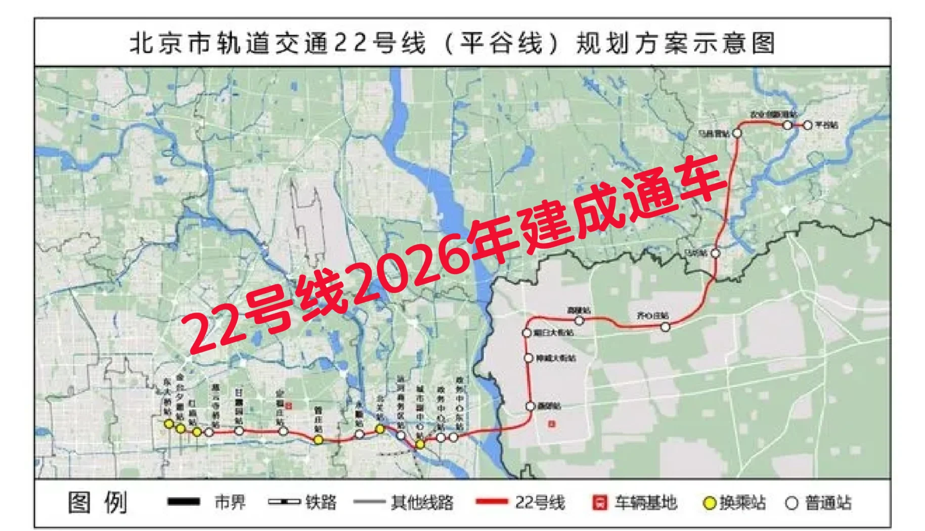 地铁22号线最新线路解析与观点论述
