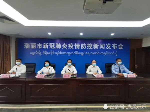 瑞丽新增疫情最新情况更新，最新动态与防控措施调整