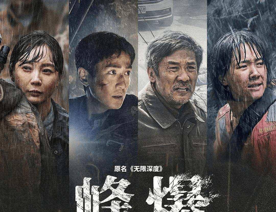 最新灾难片推荐，自然美景下的治愈之旅