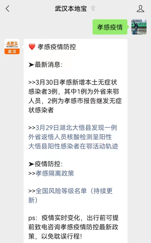 孝感市疫情最新动态，变化中的力量与学习带来的自信与成就