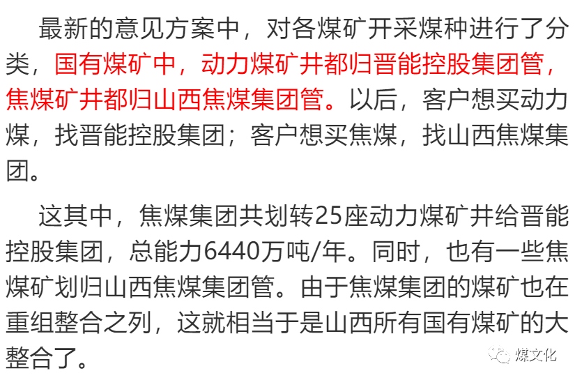 晋能控股最新动态引领能源转型，塑造未来能源格局新篇章
