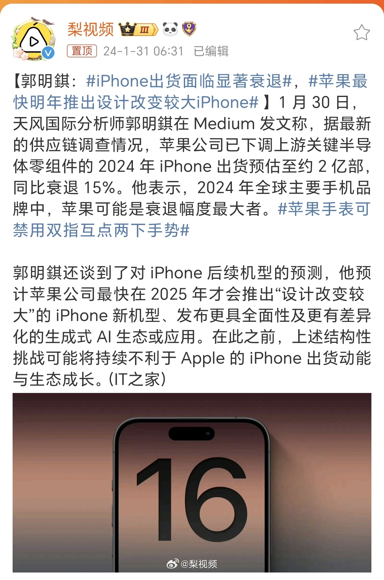 2025年苹果最新消息与温馨日常故事