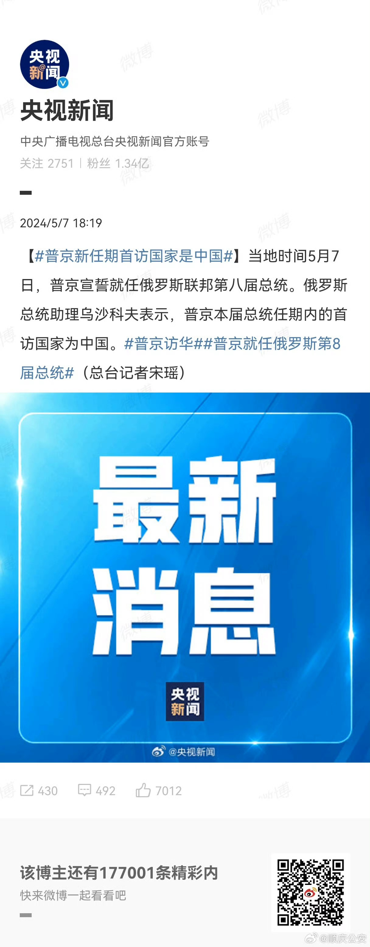 迈向新时代的繁荣与进步，中国最新消息速递