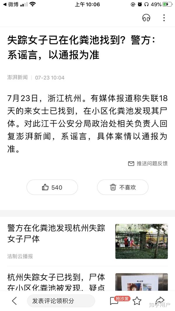 杭州女子失踪最新情况，探索自然美景之旅，寻求内心平和的旅程