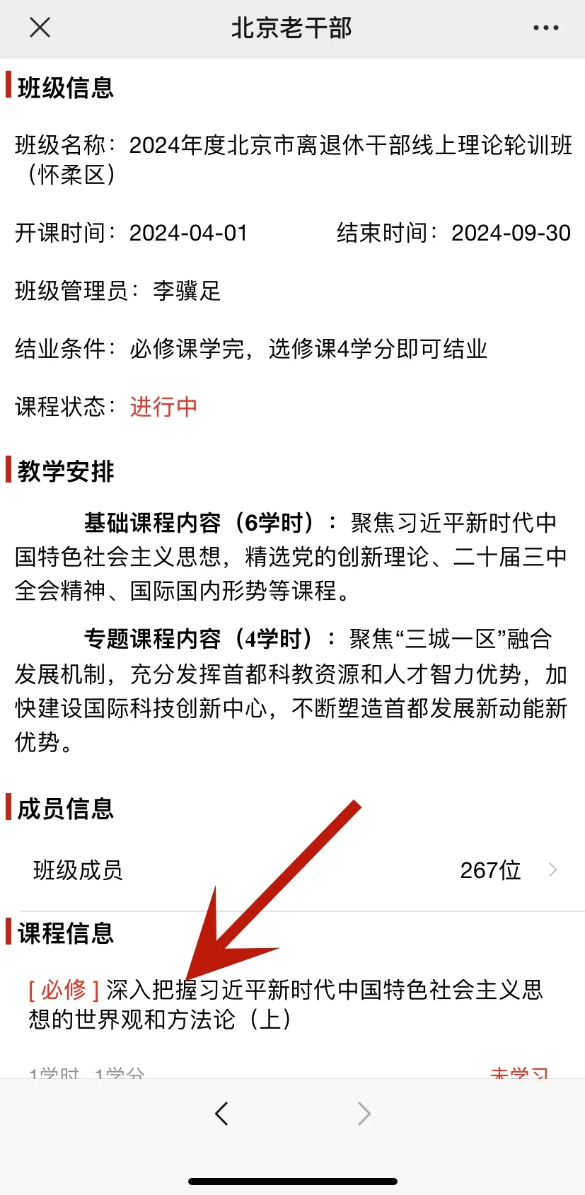 北京线上学习之旅，探索小巷深处的特色小店奇妙之旅